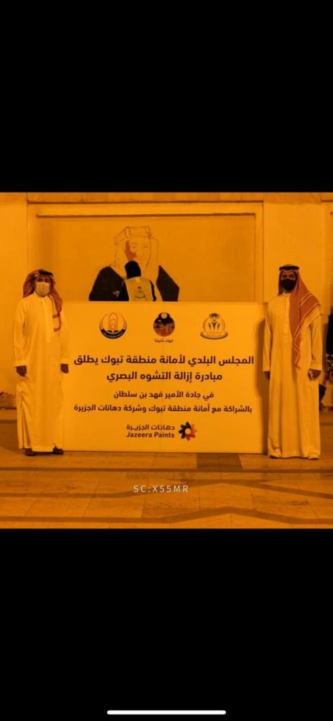 المجلس البلدي بتبوك يطلق مبادرة ” معالجة ظاهرة التشوه البصري”