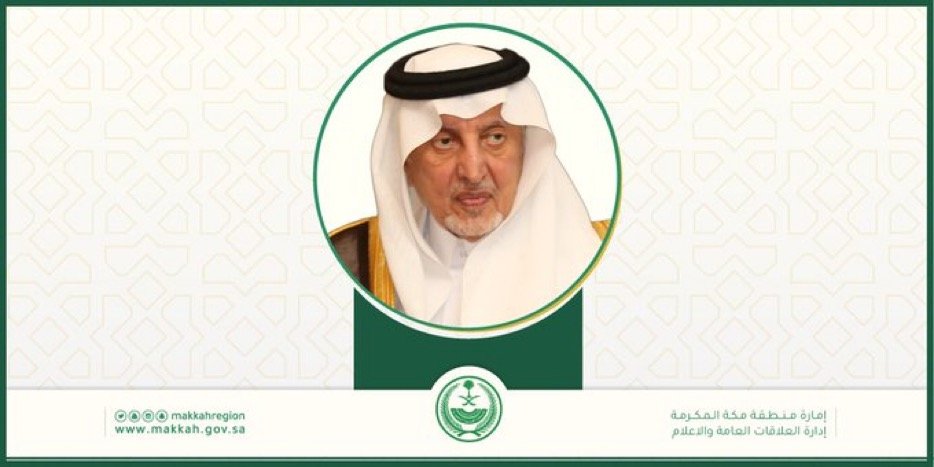 أمير منطقة مكة المكرمة ونائبه يؤديان صلاة عيد الأضحى بالمسجد الحرام