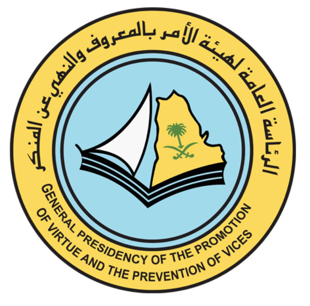 هيئة الأمر بالمعروف تفعّل جهاز البث التفاعلي التوعوي للحجاج