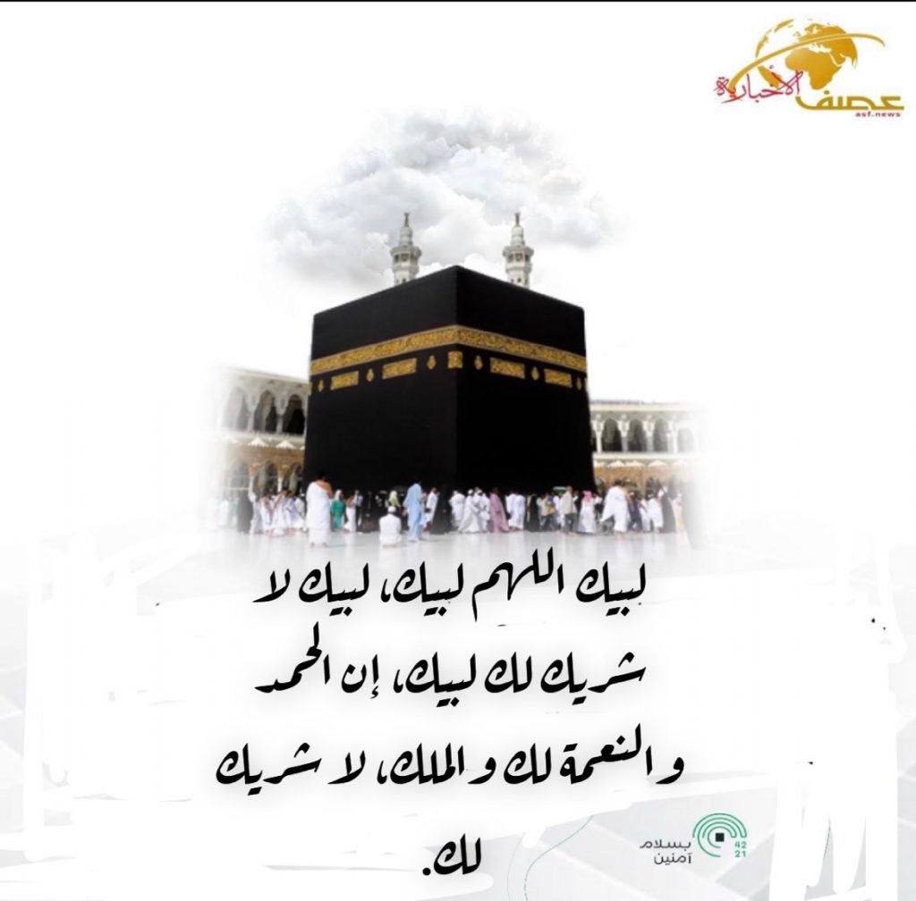 صلاتا الظهر والعصر في عرفات