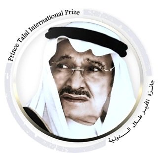 جائزة الأمير طلال تعلن أربعة مشاريع فائزة في مجال القضاء على الجوع