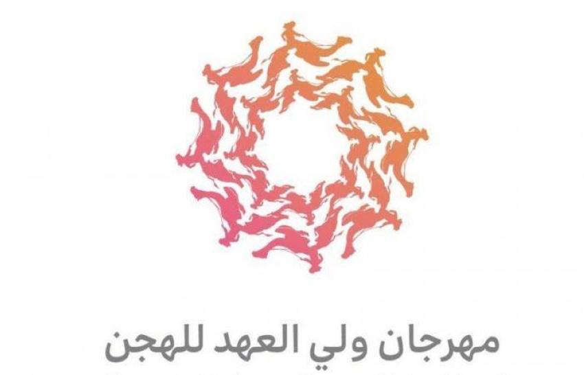 مضمار عالمي لسباقات مهرجان ولي العهد للهجن بالطائف