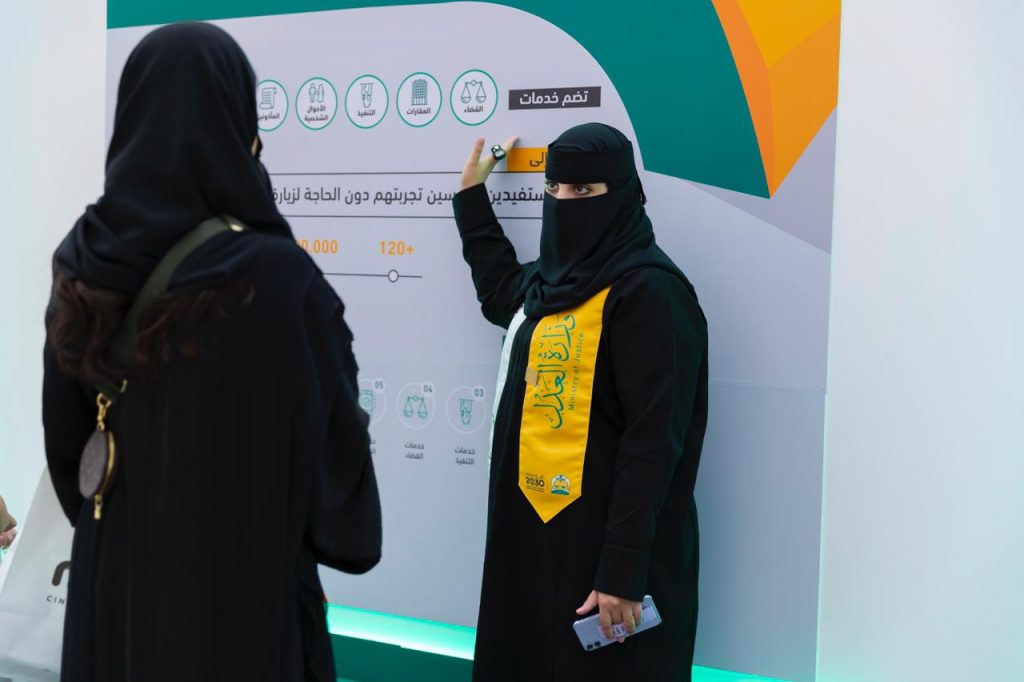وزارة العدل تطلق معرض الثقافة العدلية بالرياض