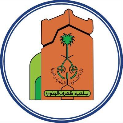 بلدية ظهران الجنوب تستنفر جهودها لإزالة مخلفات الأمطار والسيول