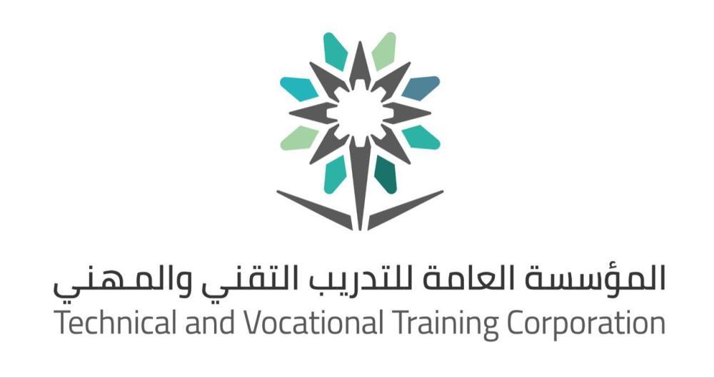 التدريب التقني والمهني بنجران ينهي إجراءات توظيف 55 من خريجي المنشآت التدريبية