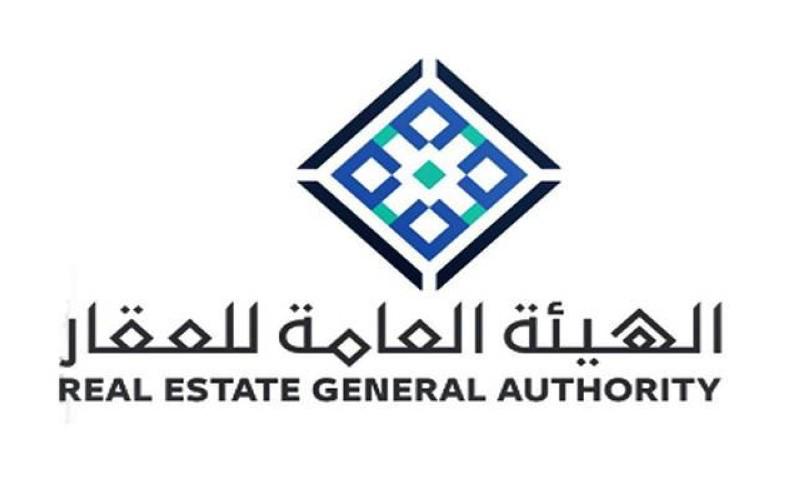الهيئة العامة للعقار تصدر ضوابط تحليل أسواق العقار لتنظيم النشاط العقاري غير الحكومي