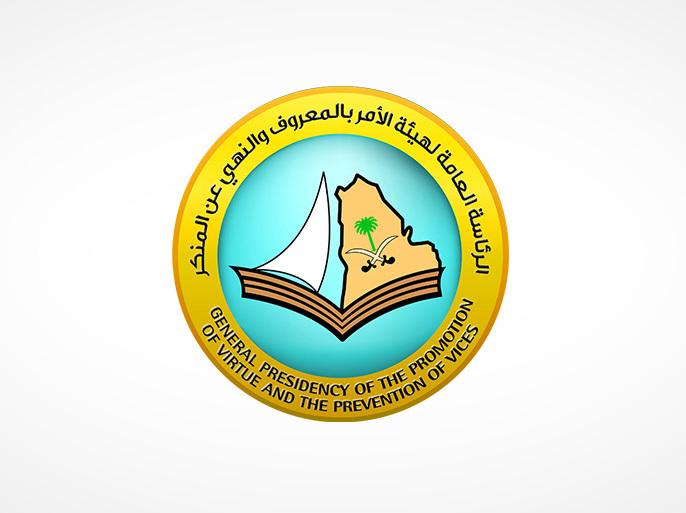 الأمر بالمعروف تفعّل جهودها التثقيفية بالتجمّع الصحي الأول في الرياض