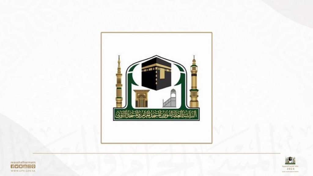 الرئيس العام يصدر قراراً إدارياً بهيكلة وكالة مجمع الملك عبدالعزيز لكسوة الكعبة المشرفة والإدارات المرتبطة بها