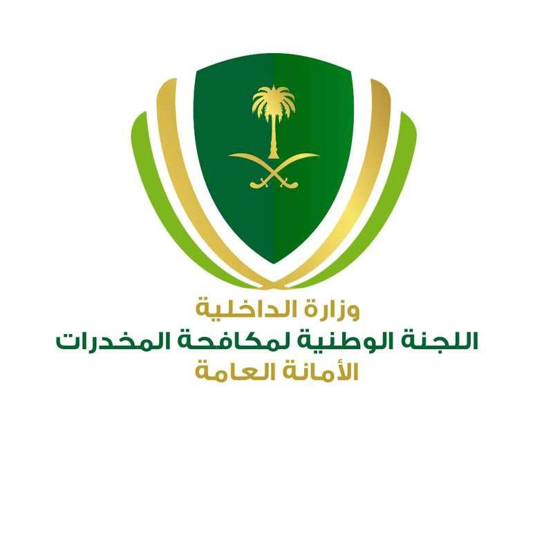 أمانة اللجنة الوطنية لمكافحة المخدرات تختتم برنامج توعوي بأضرار المخدرات