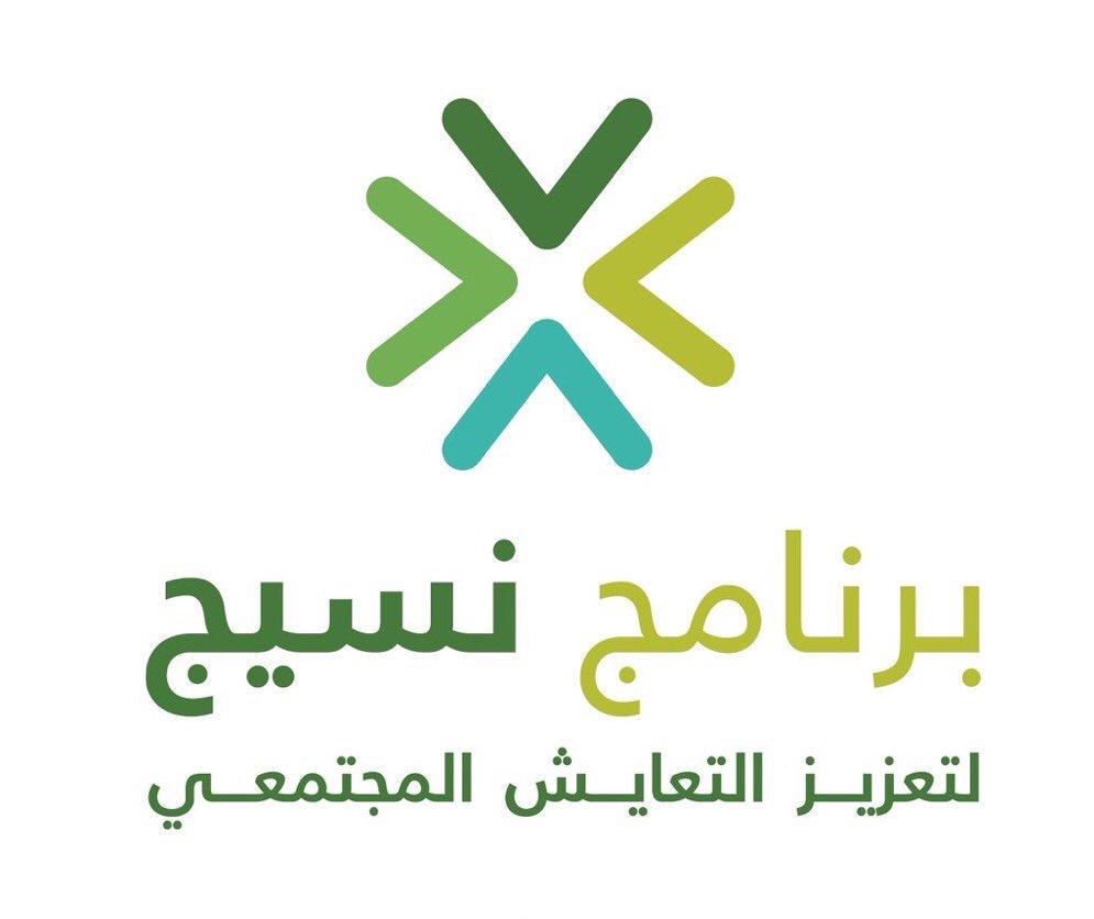 اختتام برنامج ” نسيج” بتقنية البنات بالأحساء