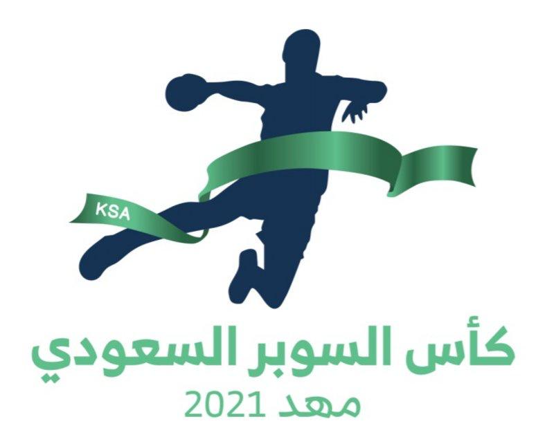 “مهد” الراعي الرسمي للسوبر السعودي الأول لكرة اليد