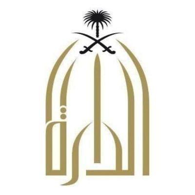 دارة الملك عبدالعزيز تتسلم المكتبة الخاصة بصاحب السمو الملكي الأمير نايف بن عبدالعزيز – رحمه الله –