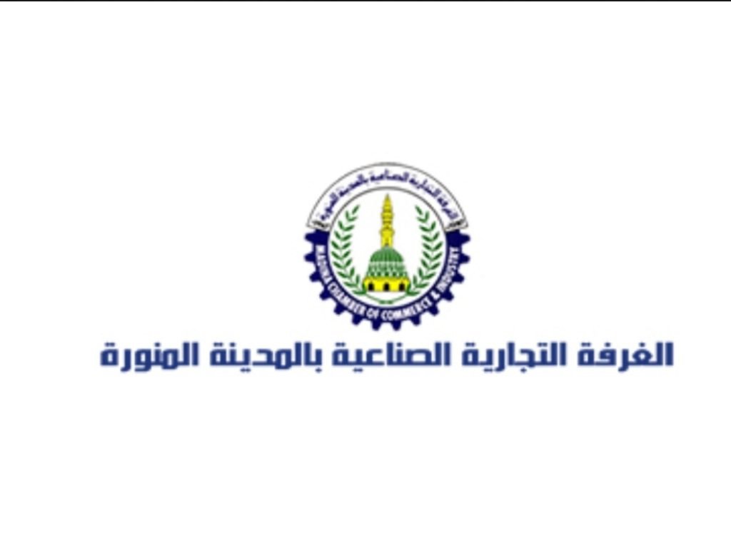 “تنظيم دور القطاع الخاص في تشغيل مدن المملكة” ورشة تعريفية تنظمها “غرفة المدينة المنورة”