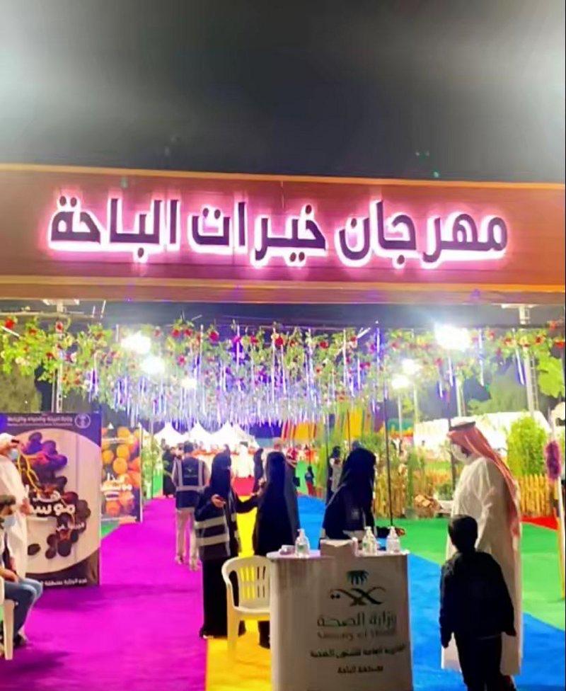 مهرجان خيرات الباحة يضع بصمة في مسيرة التنمية الزراعية بالمنطقة