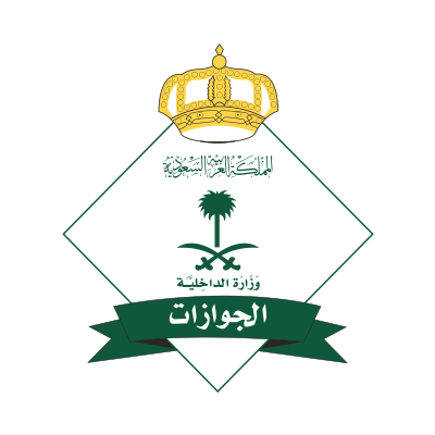 “الجوازات”: إلزامية الدخول للمملكة بجواز السفر المسجّل في منصة (هيّا) للأشقاء مواطني دول مجلس التعاون الخليجي.