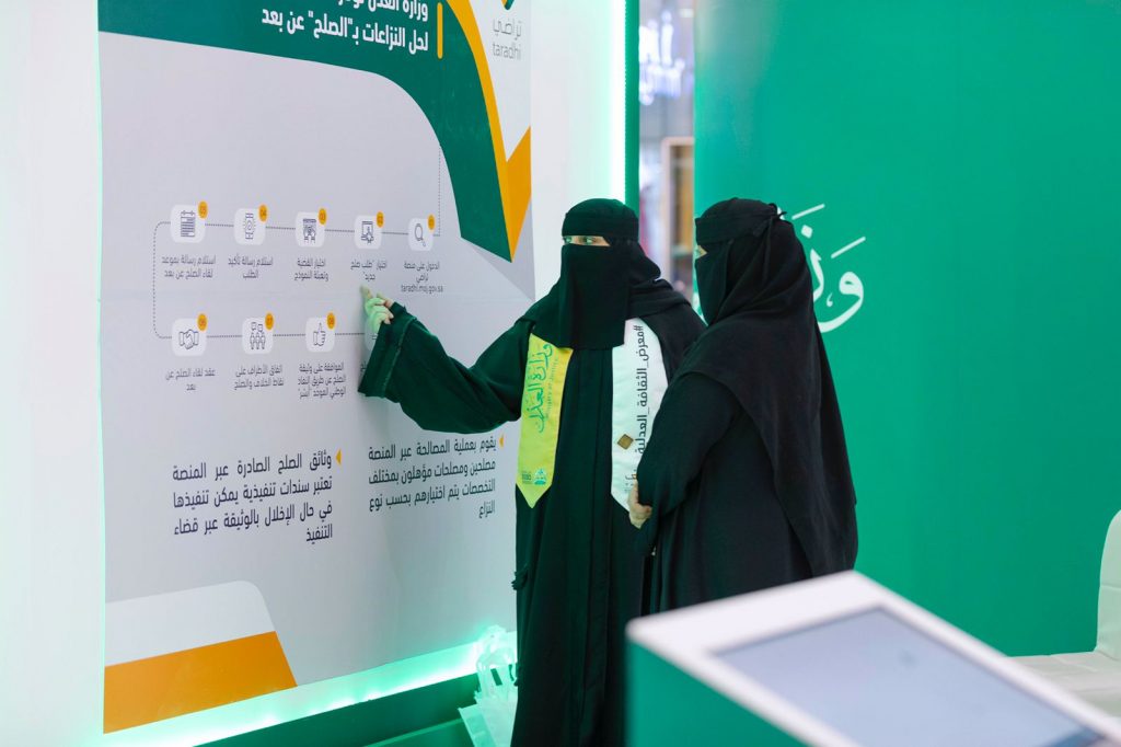 معرض الثقافة العدلية يختتم فعالياته في حائل