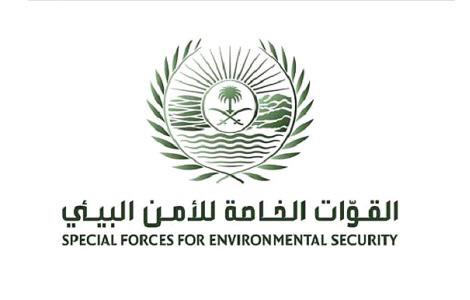 القوات الخاصة للأمن البيئي توقف (4) مخالفين لنظام البيئة لقيامهم بإشعال نار في غير الأماكن المخصصة لها