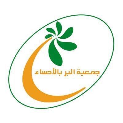 سمو محافظ الأحساء يطلع على التقرير السنوي لجمعية البر بالمحافظة