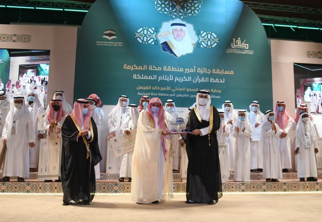 نيابة عن أمير منطقة مكة المكرمة.. كرم معالي وكيل إمارة المنطقة الفائزين بجائزة أمير منطقة مكة المكرمة لحفظ القرآن الكريم لأيتام المملكة