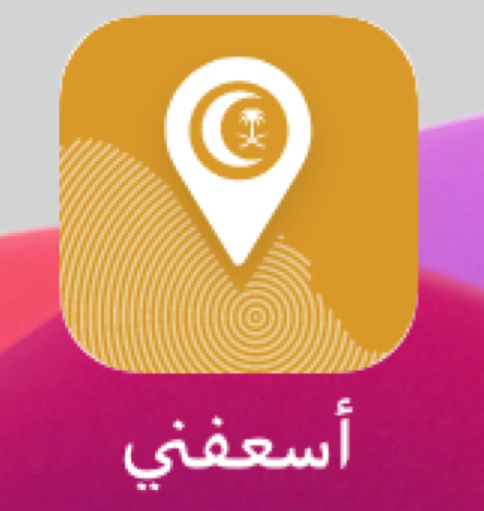 عمليات الهلال الاحمر بمنطقة مكة تتلقى 4799 بلاغاً اسعافياً عن طريق تطبيق أسعفني