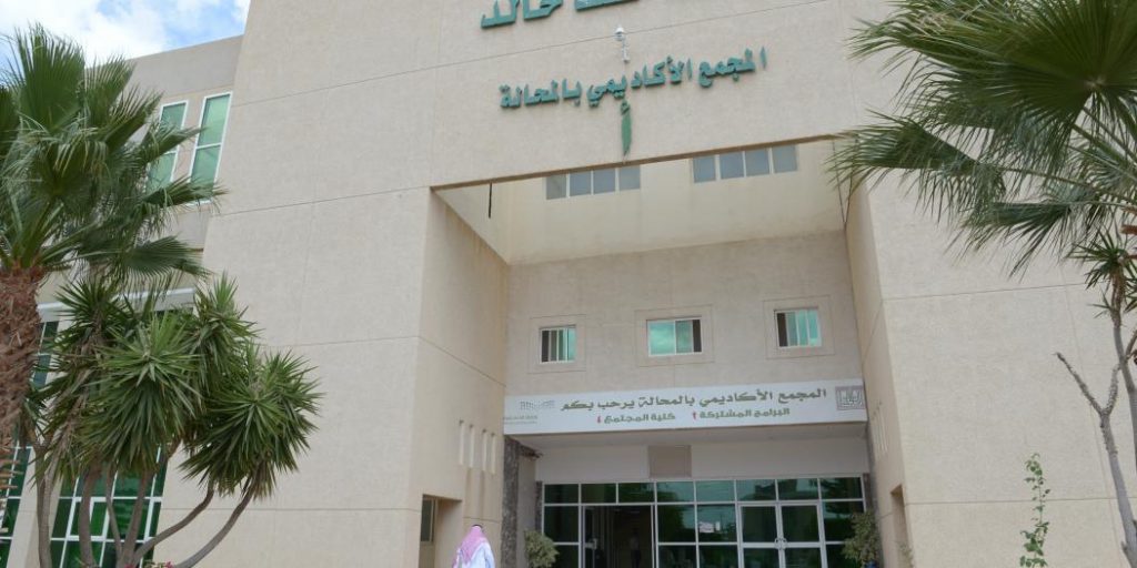 الكلية التطبيقية بجامعة الملك خالد تستقبل الدفعة الأولى من الطلاب والطالبات بعد تغيير المسمى والهيكلة