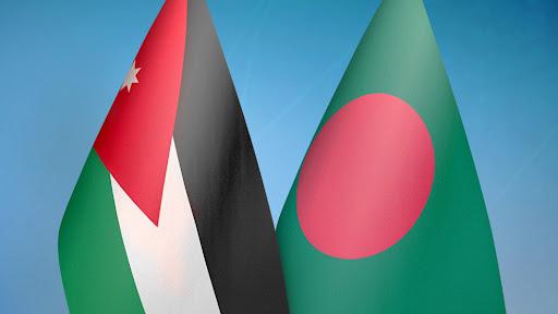 الأردن وبنجلاديش يعقدان جولة مشاورات سياسية