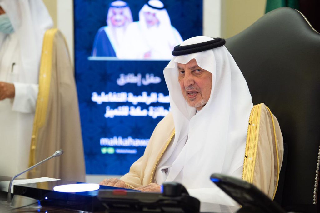 سمو أمير منطقة مكة المكرمة يطلق أعمال الدورة الثالثة عشر لجائزة مكة للتميز عن العام 1442هــ