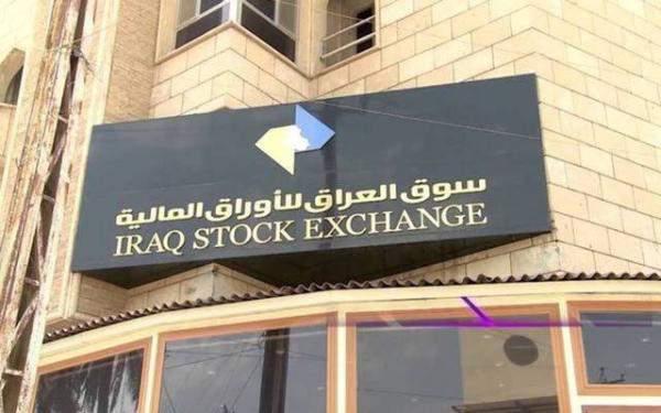 البورصة العراقية تغلق مرتفعة