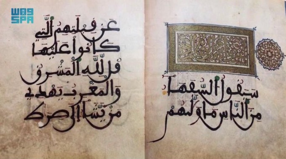 مؤسسة الملك عبد العزيز للدراسات الإسلامية بالدار البيضاء تحتفي بالخط العربي