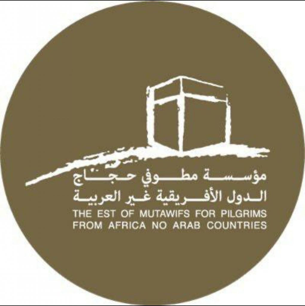 شركة مطوفي حجاج تركيا ومسلمي أوروبا وأمريكا وأستراليا تقيم لقاء حول دور التخطيط الإستراتيجي في تحقيق رؤية 2030