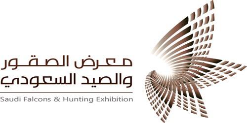 معرض الصقور والصيد السعودي يجهز مركزًا للفحص الطبي تسهيلاً لشراء الأسلحة