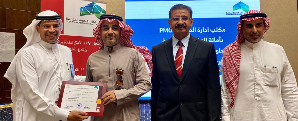أمانة العاصمة المقدسة تؤهل منسوبيها للأعمال القيادية