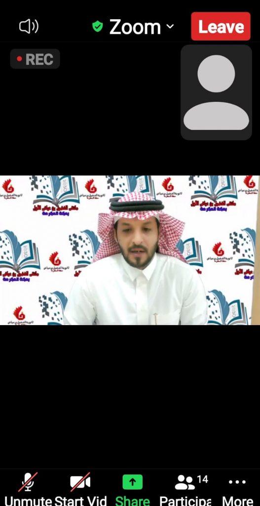 في يومه الثاني .. ملتقى الفضيل بن عياض الاول(التقويم في المرحلة الثانوية) ضرورة معرفة شروط نظامي”المقررات”و”المسارات” ومطالبات بتفعيل سجلات الرصد والمتابعة لدرجات”الطلبة”