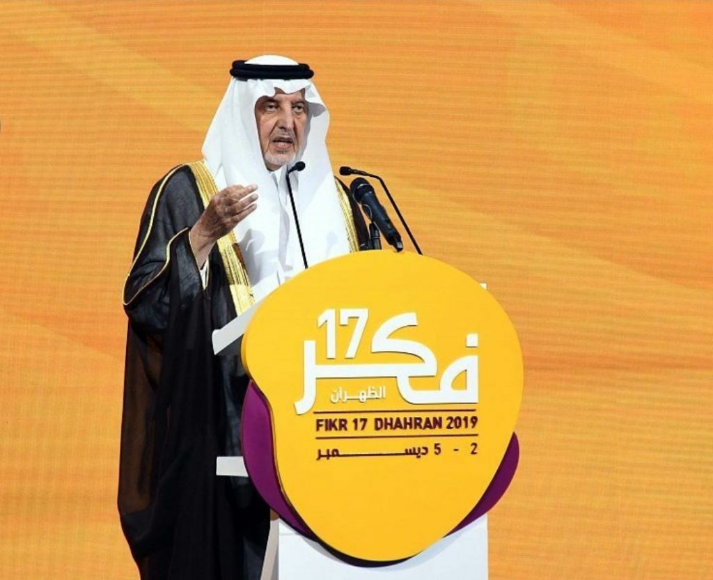 معهد العالم في باريس يكّرم الفيصل نظير إسهاماته الثقافية والفكرية