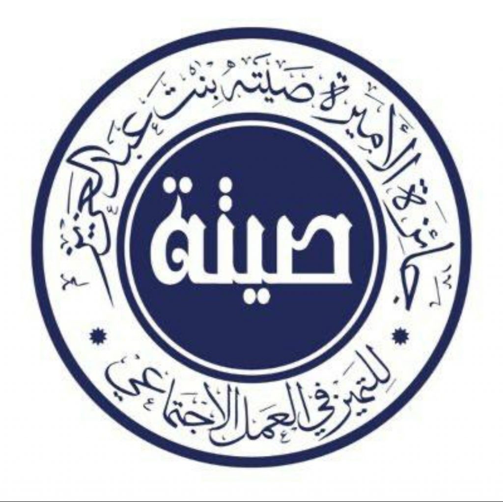 جائزة الأميرة صيتة تطلق دورتها التاسعة وتكرّم الفائزين في “أم الجود”