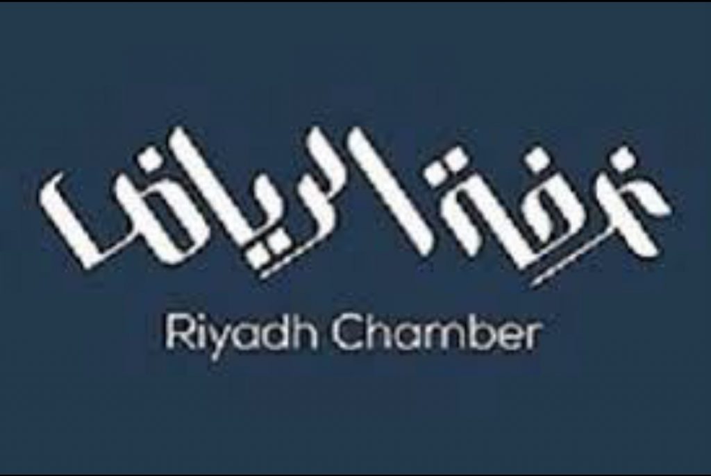 غرفة الرياض والجمعية الدولية للمعارض والفعاليات (IAEE) يدشنان النسخة العربية من برنامج (CEM)
