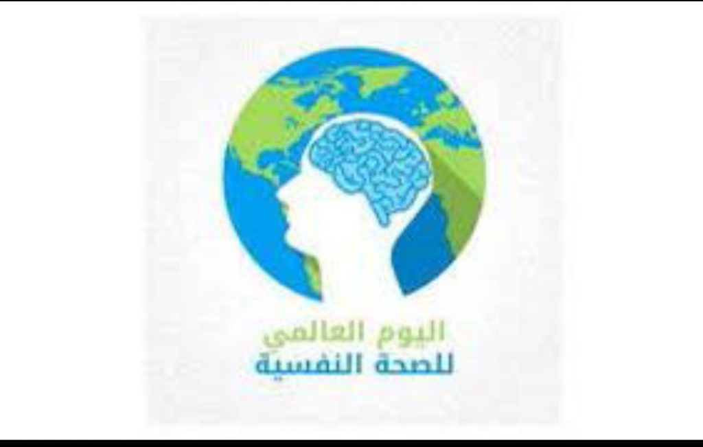 افتتاح فعاليات اليوم العالمي للصحة النفسية بمجمع إرادة بالرياض