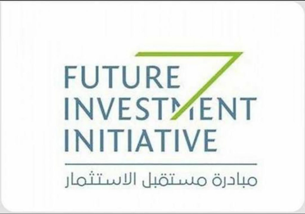 التطبيقات الإلكترونية في جلسات مبادرة مستقبل الاستثمار