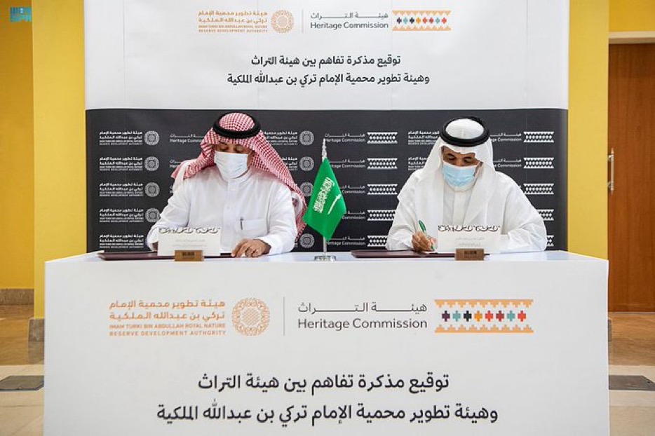 مذكرة تفاهم بين هيئة تطوير محمية الإمام تركي بن عبدالله الملكية وهيئة التراث