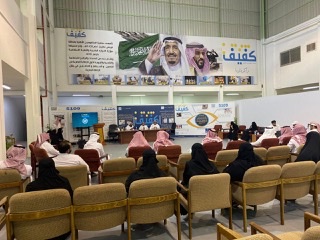 كفيف تعقد ملتقى النخبة الاستشاري