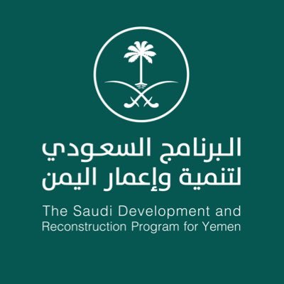 إدارة مطار عدن الدولي تتسلَّم مُوَلِّدَين كهربائيين من البرنامج السعودي لتنمية وإعمار اليمن