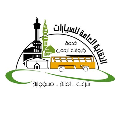 النقابة العامة للسيارات تؤهل الكوادر النسائية في خدمة ضيوف الرحمن