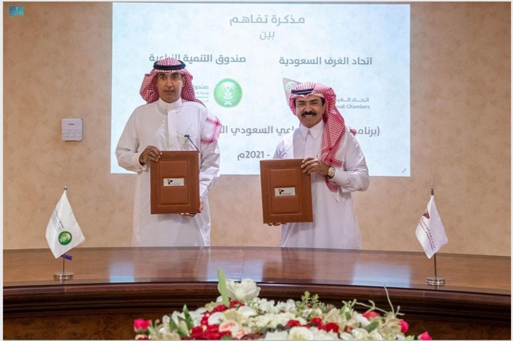 اتحاد الغرف التجارية السعودية وصندوق التنمية الزراعية يوقّعان مذكرة تفاهم لتحفيز الاستثمار الزراعي محلياً ودولياً