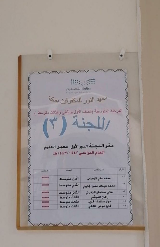 أكثر من 100 طالب من ذوي الإعاقة البصرية والسمعية بتعليم مكة يثمنون لولاة الأمر تمكينهم من الاختبارات حضورياً 