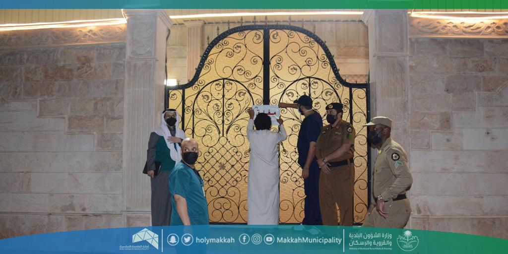 أمانة العاصمة المقدسة تغلق قاعتين أفراح لعدم الالتزام بالتدابير الوقائية