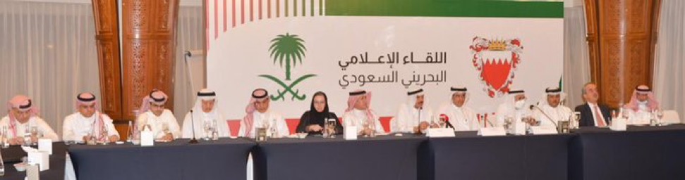هيئة الصحفيين السعوديين تنظم لقاءً إعلامياً بالشراكة مع جمعية الصحفيين البحرينية