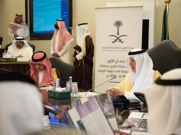 سمو أمير منطقة مكة المكرمة يترأس إجتماع مجلس هيئة تطوير المنطقة في دورته الرابعة