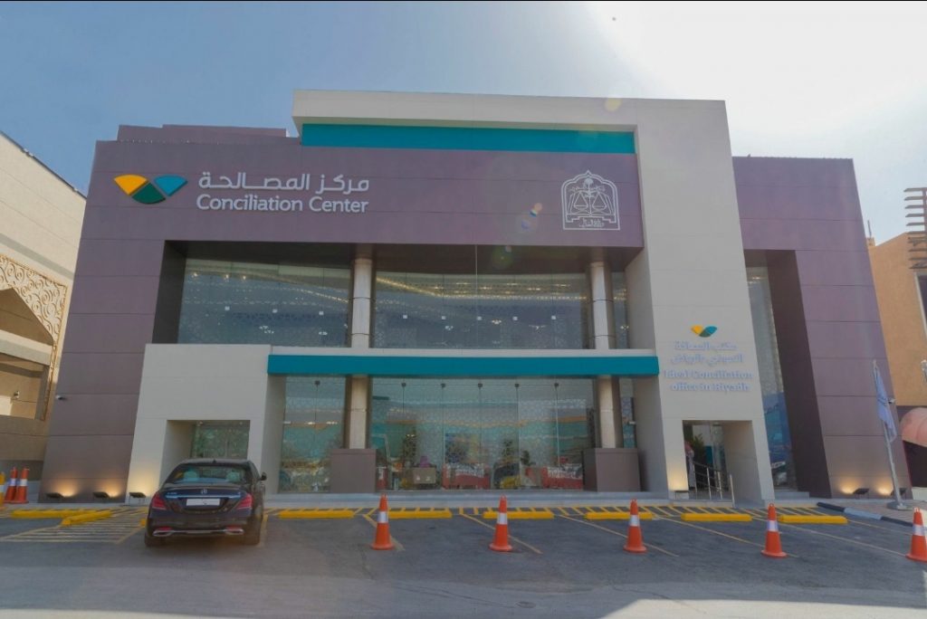 منصة تراضي التابعة لـ”العدل” تُصلح بين شركتين وتعيد مستحقات بـ1.3 مليون ريال   