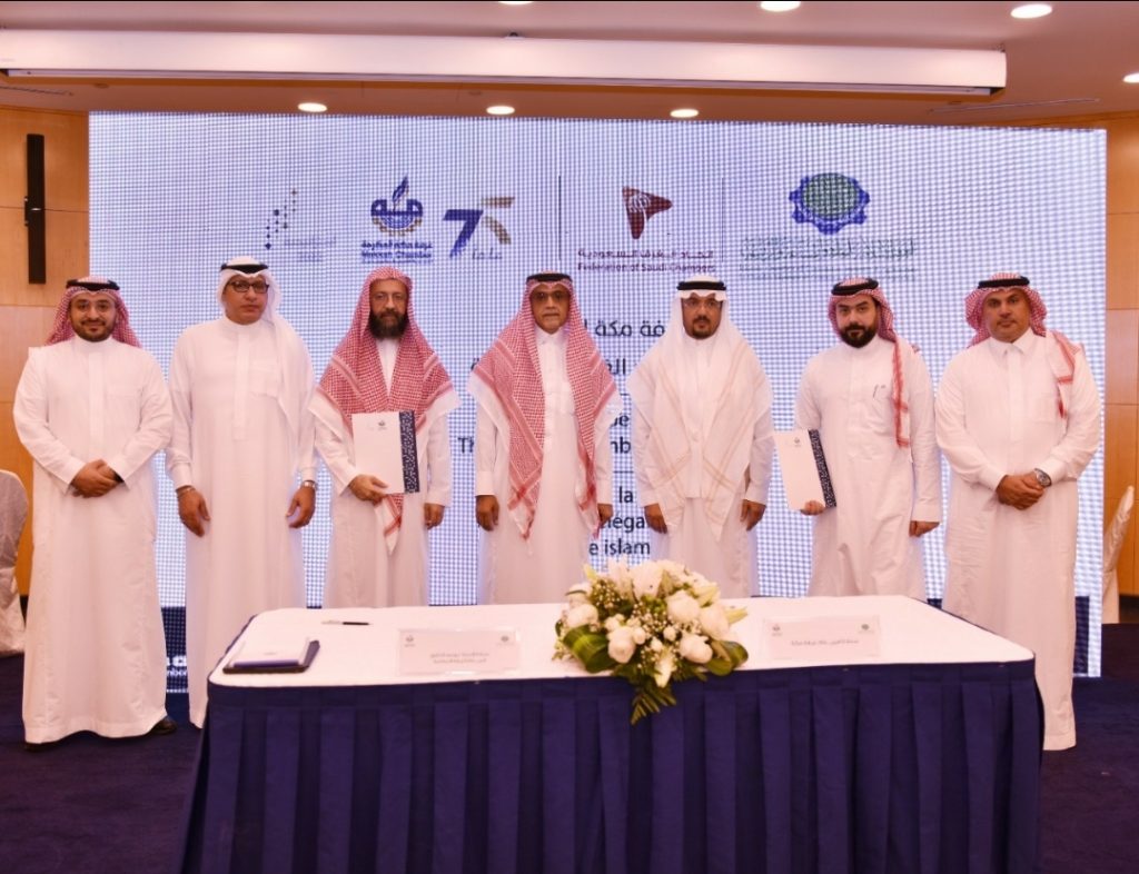 اتفاقية ثلاثية لجذب المشروعات والفعاليات الدولية إلى السعودية    