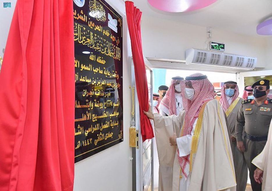 سمو أمير نجران يفتتح مدرسة روضة مواهب الخليج